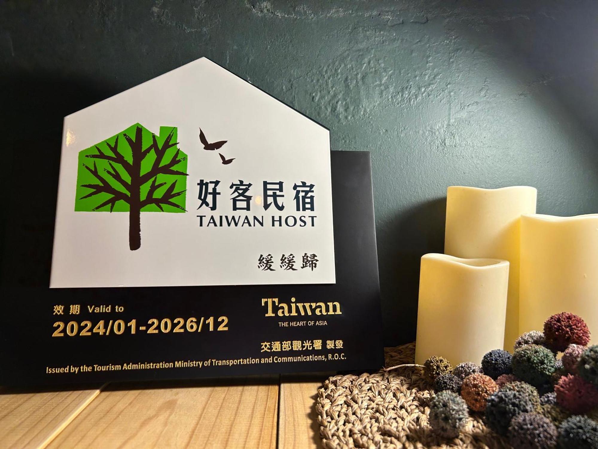 緩緩歸 Slow Living 台南 エクステリア 写真